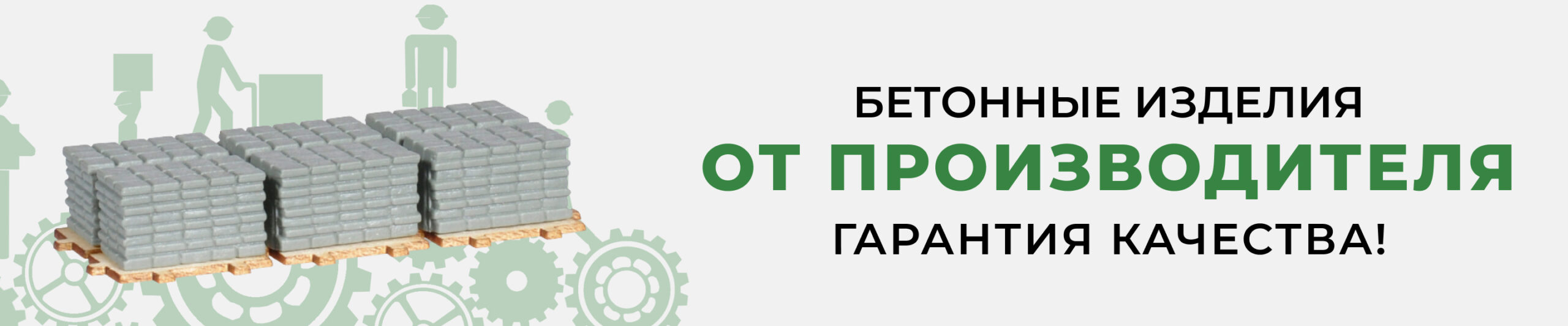 Бетонные изделия от производителя "Стройтехнолог". Свое производство